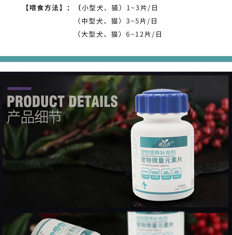 11，寵物保健品 狗狗微量元素片180粒/瓶狗狗異食癖美毛片 道力其-軟骨素大骨鈣片-180粒