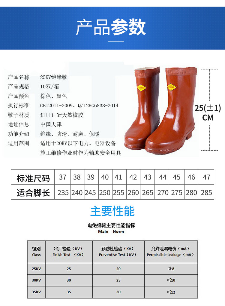 绝缘鞋电工鞋25kv绝缘靴10kv耐高压高筒靴电工劳保橡胶雨靴套鞋配电间