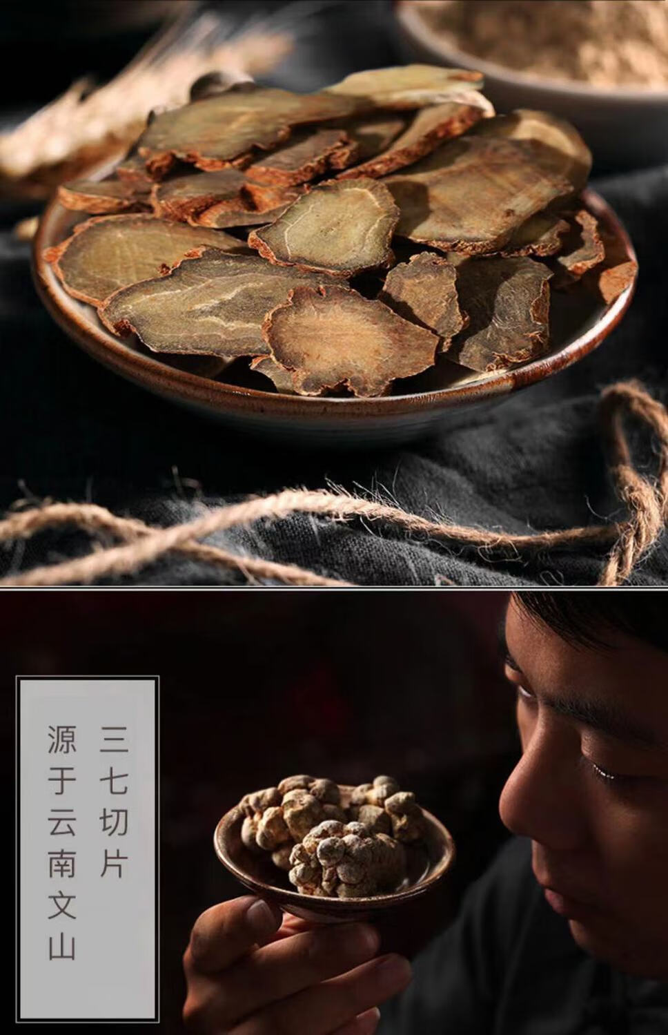 正宗云南文山三七切片三七粉三七药材三七煲汤泡酒泡茶中药沁溪 三七