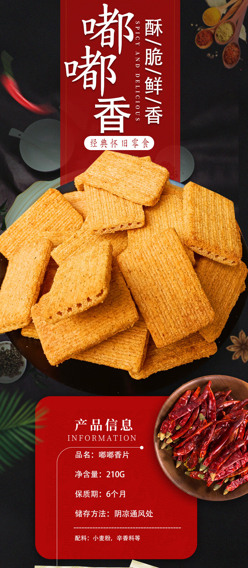 嘟嘟香小零食干脆面锅巴香辣干吃面童年小时候怀旧广西特产小吃2包