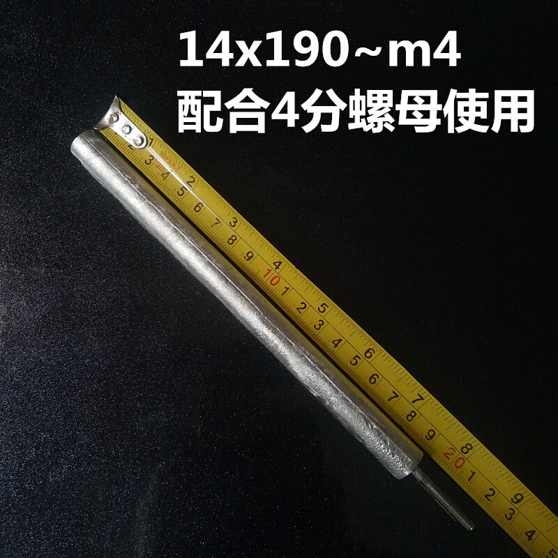 好太太格美淇樱雪电热水器镁棒排污阳极棒升l通用20x350镁棒买2带1