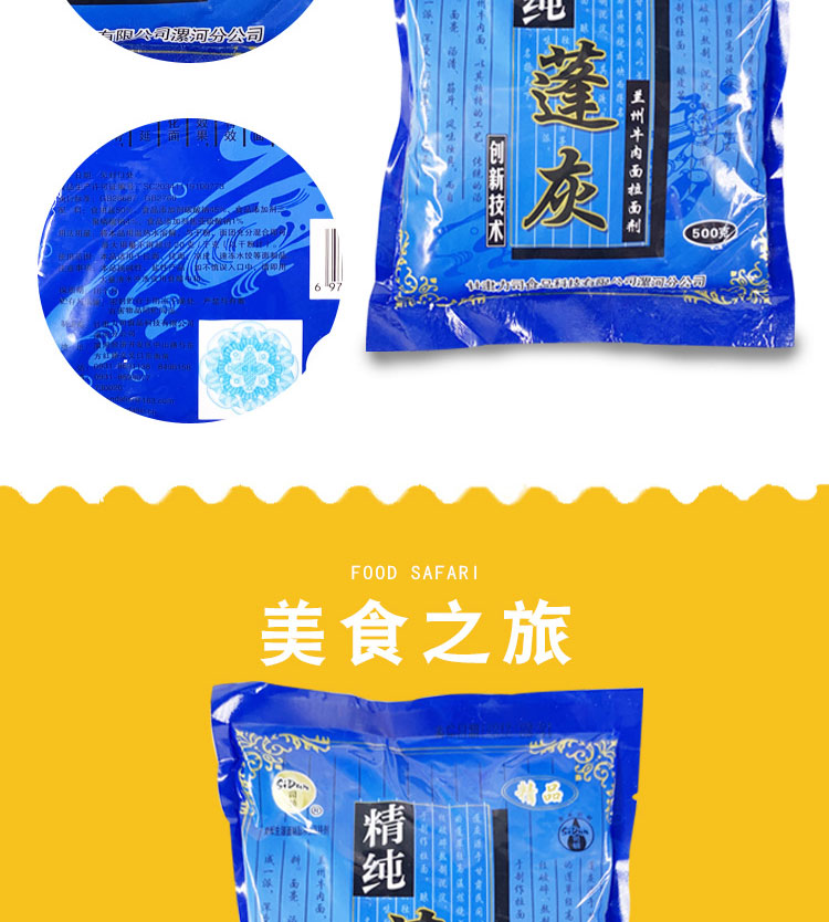 兜米呱食用精纯蓬灰粉拉面剂强筋拉面专用冷面烩面3袋