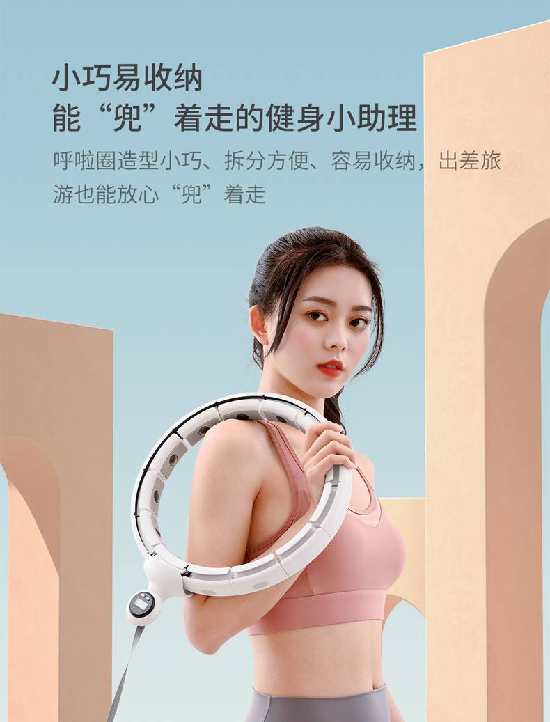 野小兽呼啦圈智能健身磁石呼啦圈减肥美腰收腹加重神器气质白m码