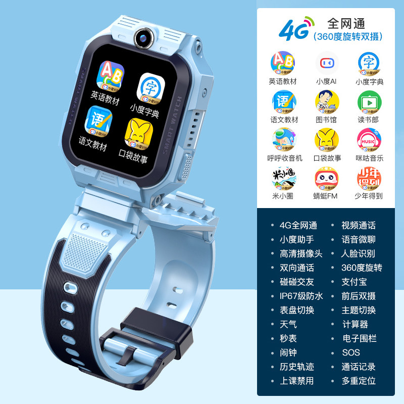 迪士尼disney官方小天才z7z8同功能电话手表儿童电话手表男孩女孩小