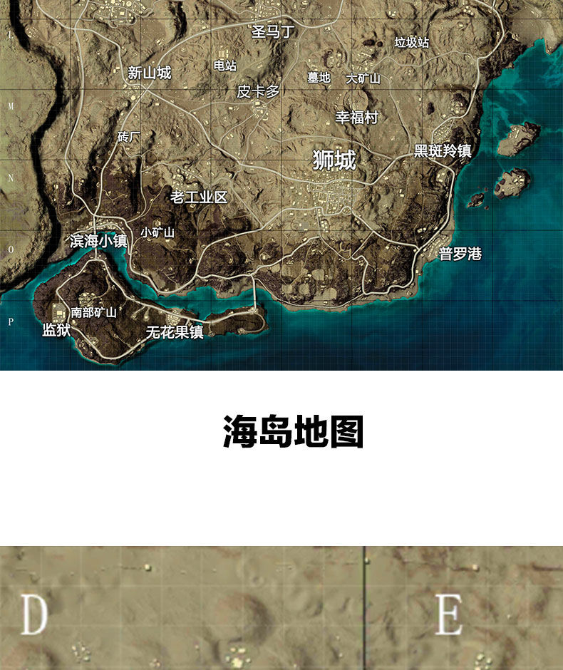 抖音网红推荐和平精英地图海报海岛地图游戏宿舍墙贴吃鸡周边ss13赛季