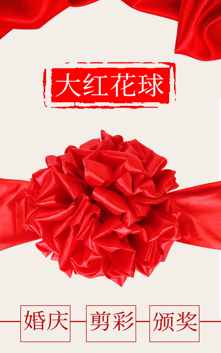 绸缎大红花托盘金剪刀套装k8人剪彩套装花球9个托盘9个盘布9个剪刀8