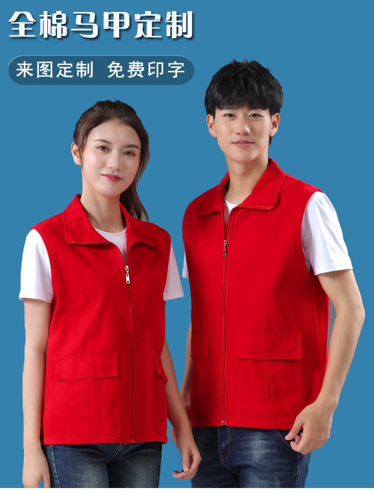 志愿者义工服务红马甲印字logo广告宣传背心公益马夹服装定制款大红