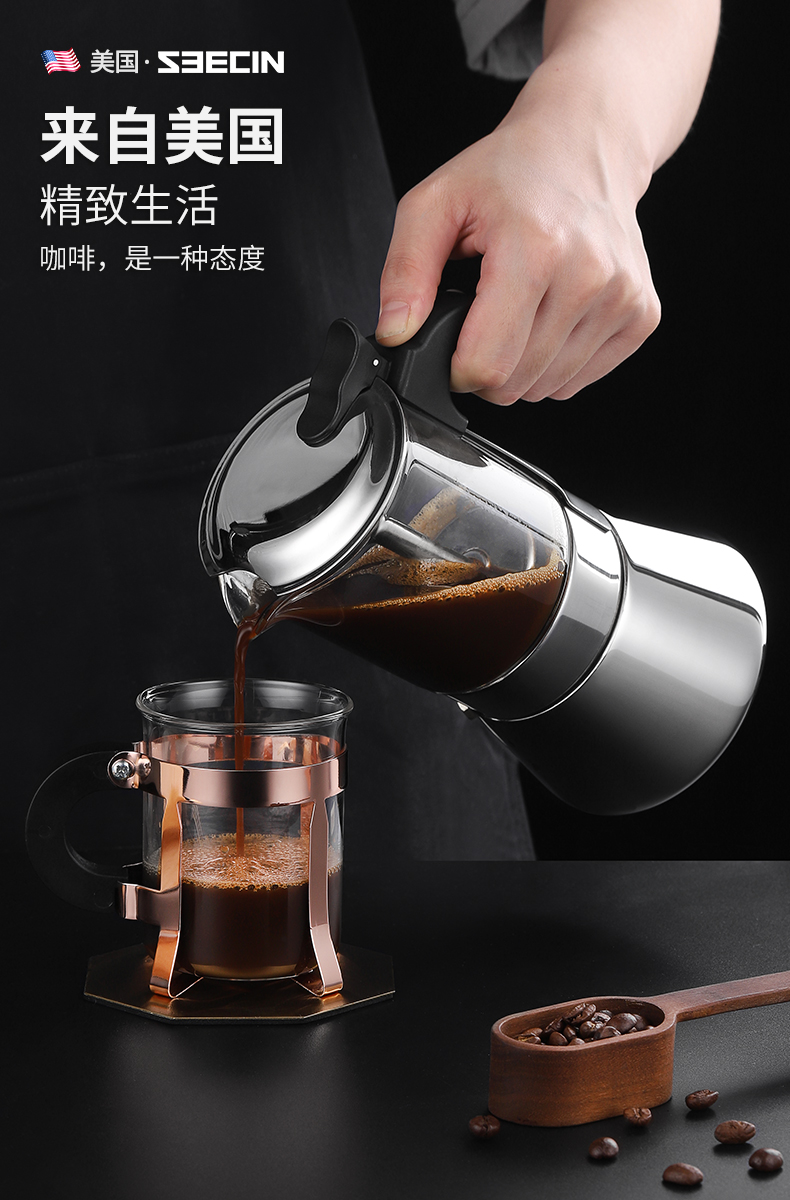 摩卡壶双阀 美国seecin双阀摩卡壶手动冲咖啡器具家用便携浓缩不锈钢