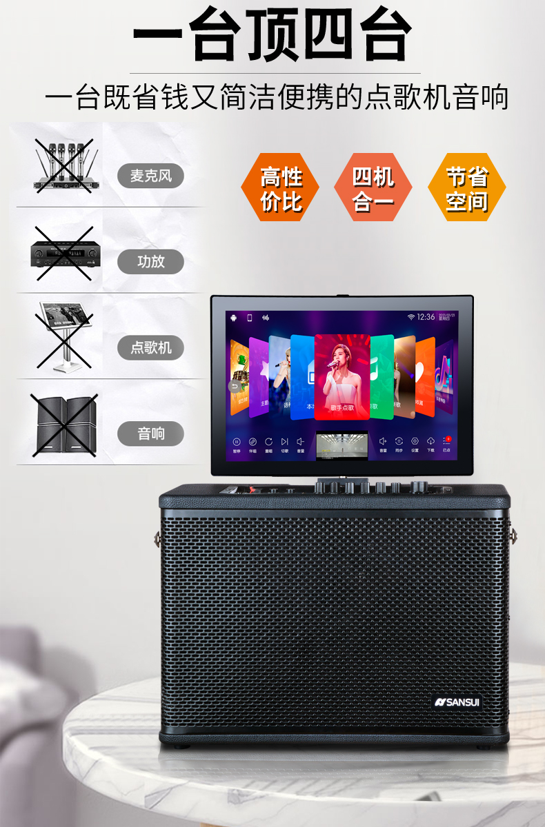 【准新机】 山水x11家庭ktv点歌机室内外卡拉ok一体机便携式广场舞