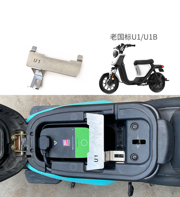 適配小牛電池鎖片防盜鎖板u1msm2uqif2g1u電瓶鎖u型密碼鎖ub鎖片u型鎖