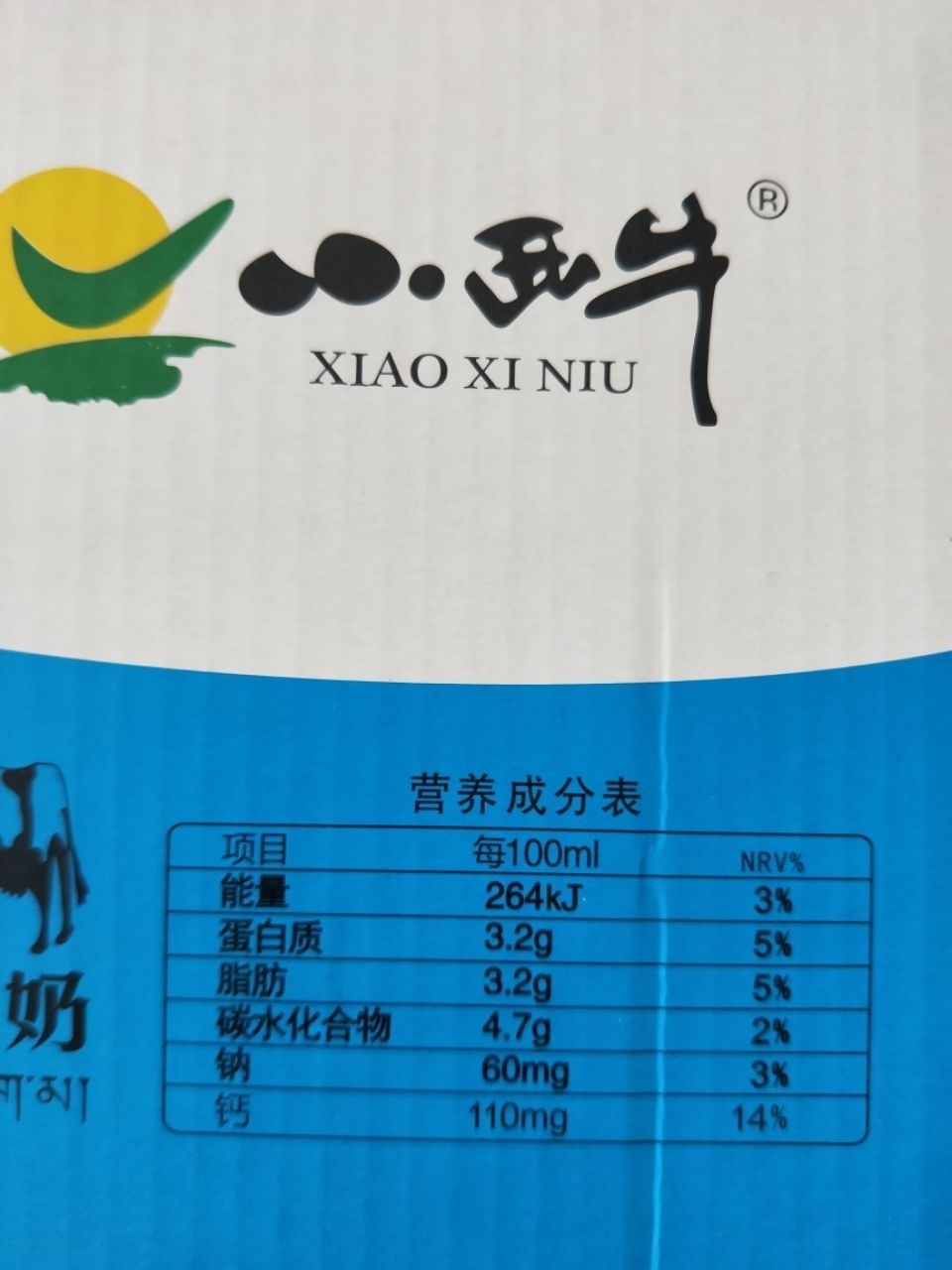 小西牛纯牛奶学生儿童早餐奶243ml瓶多规格青海特产网红鲜牛奶纯牛奶