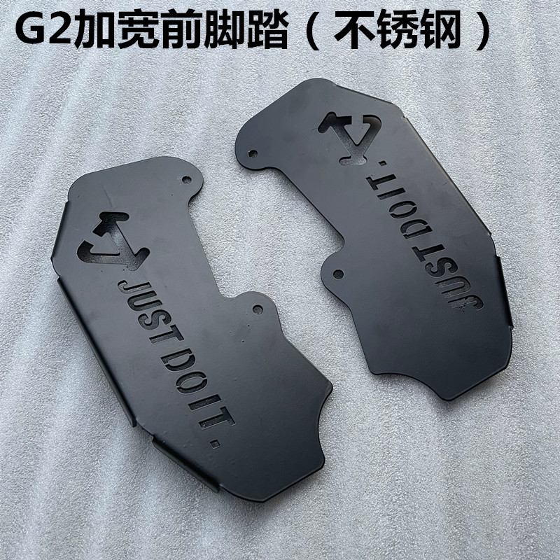 适用小牛电动车g2前脚踏g2前置脚蹬g2特别版搁脚不锈钢改装配件g2