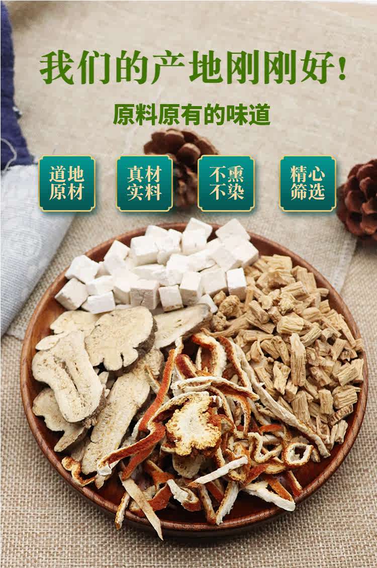 党参茯苓白术陈皮一件20份天然中药材【图片 价格 品牌 报价】-京东