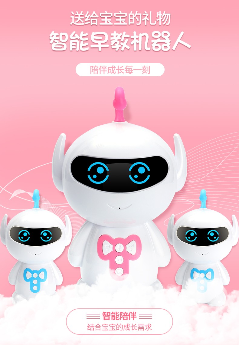 智能机器人【粉色】【图片 价格 品牌 报价】-京东