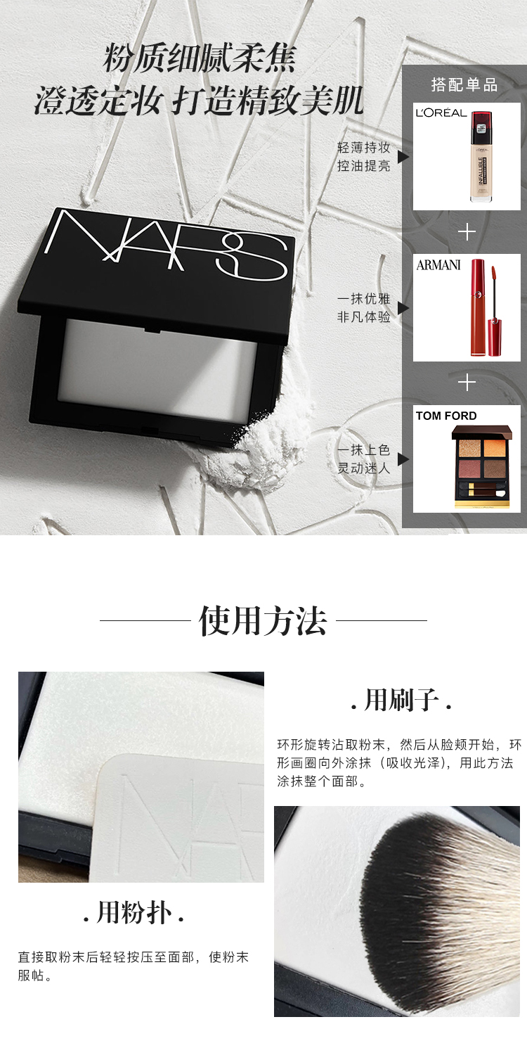 NARS流光美肌轻粉饼大白饼10g nars粉饼定妆控油 送礼礼物 送女友 新版蜜粉饼 10g