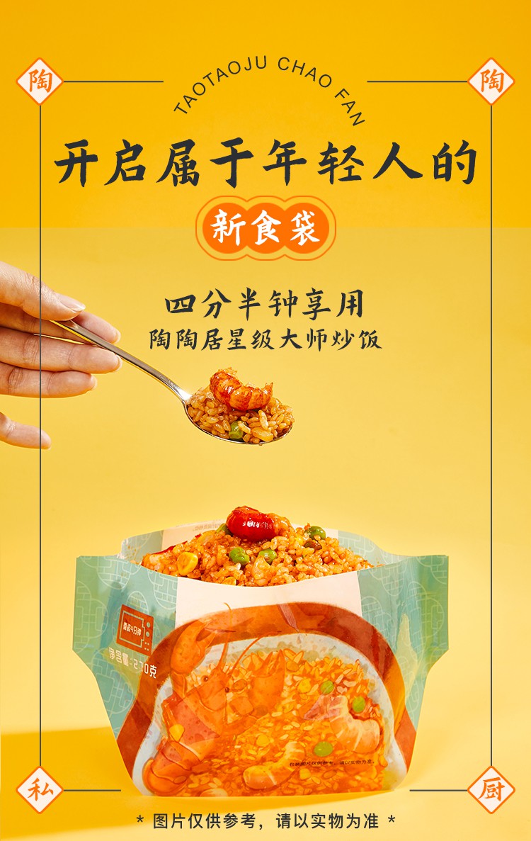 陶陶居炒饭图片