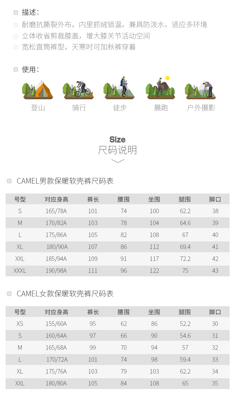 保暖裤尺码对照表图片