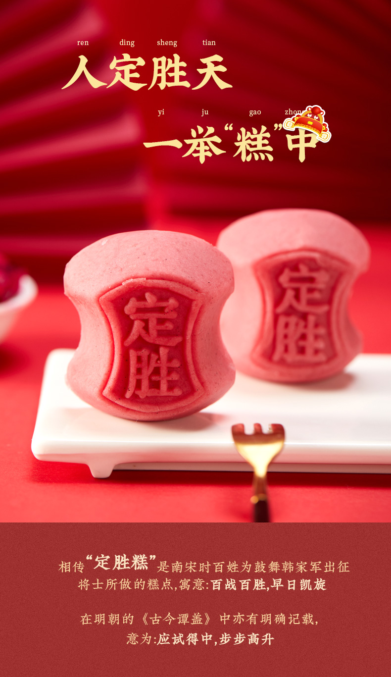 沈大成定胜糕礼盒状元糕上海特产糕点金榜题名高考糕步步糕礼盒 定胜