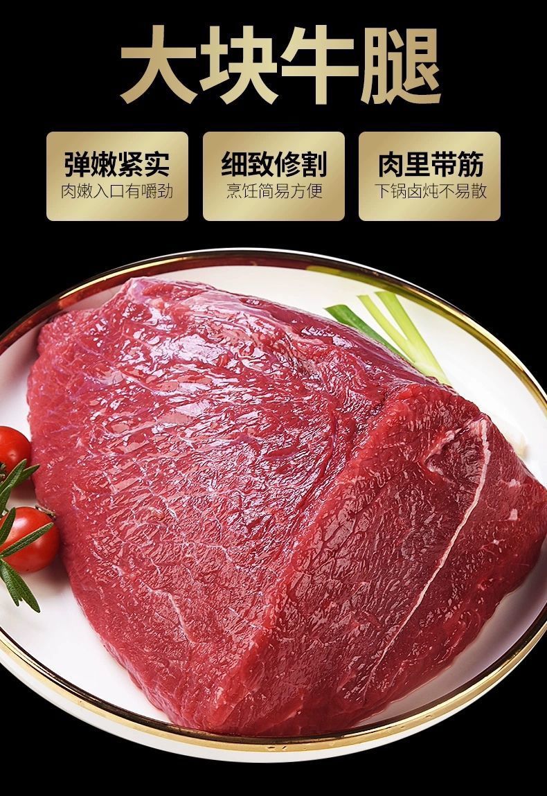 国产原切5斤新鲜现杀牛腱子生鲜牛肉3斤黄牛肉火锅食材原切3斤牛腿肉