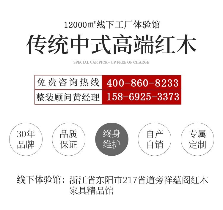 祥蕴阁 红木家具 印尼黑酸枝 (学名:阔叶黄檀)中堂斗柜中式古典翘头案实木二连柜 翘头案