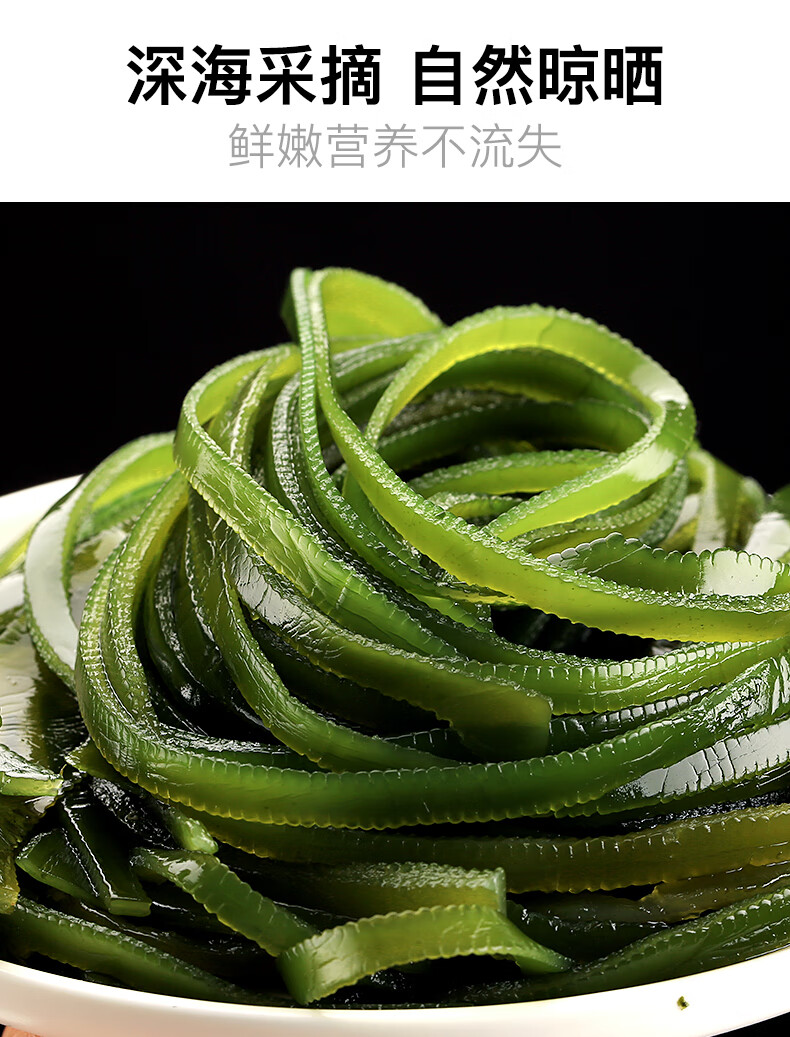 亲丰 当季新货盐渍海带丝整箱批发海菜凉拌小菜火锅 五斤海带丝【图片