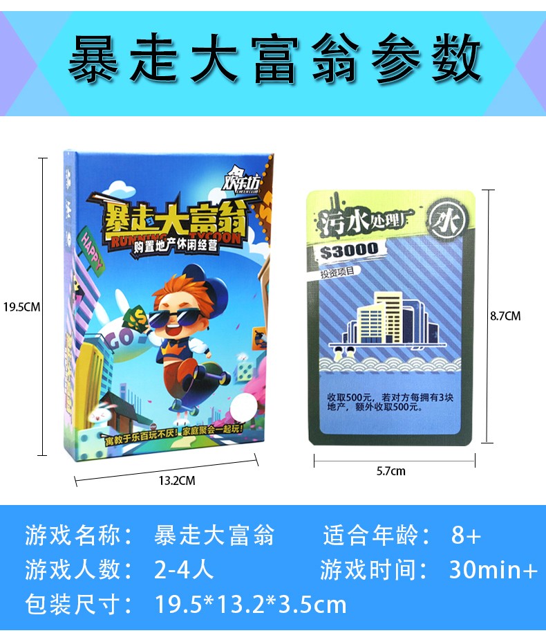 欢乐坊富翁暴走大富翁古玩大亨子桌游桌面游戏棋 新版古玩大亨【塑封