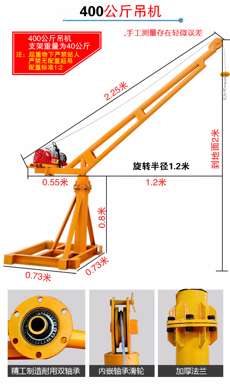 小型吊機上料機提升機家用220建築裝修吊磚吊沙電動起重機室外360度旋