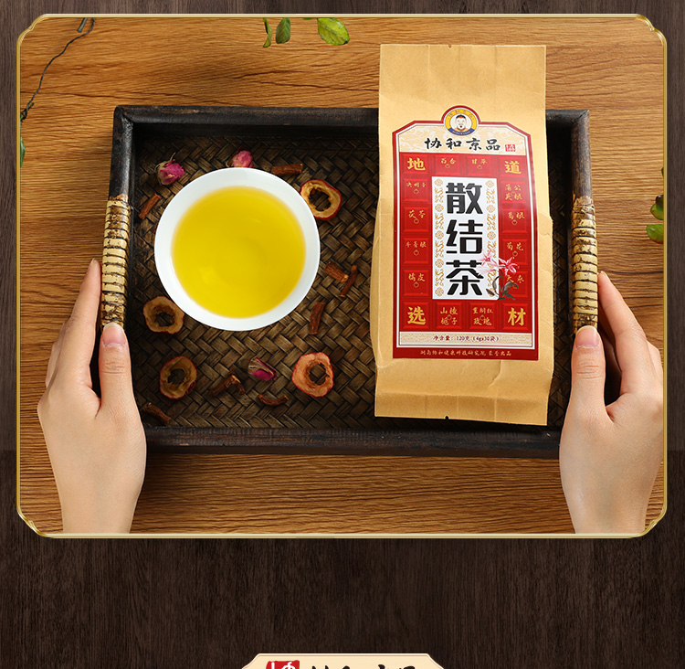 协和京品散结茶蒲公英散结茶肺结节乳腺结杜二甘英甲状结节散结茶甘草