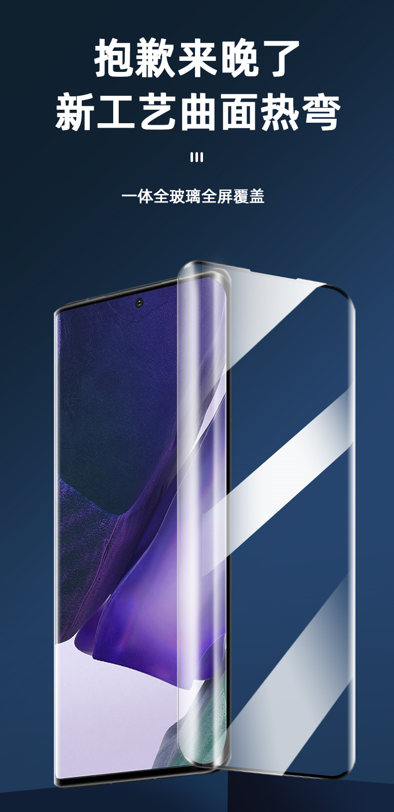 鹿纯三星galaxynote20ultra钢化膜note20手机膜曲屏膜smn9860玻璃sm