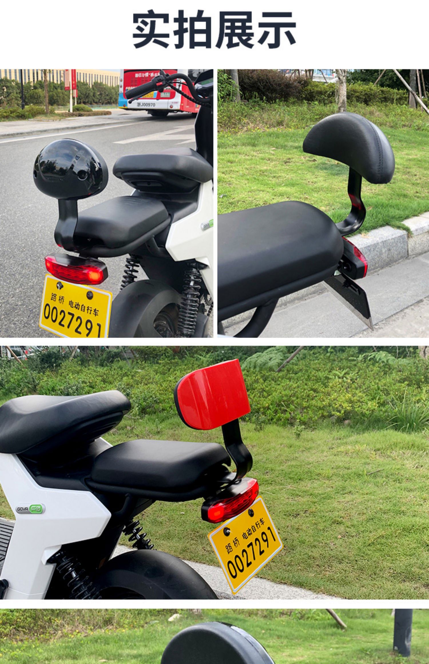 电动车靠背爱玛雅迪台铃通用电瓶自行车后座靠背架车改装配件 升级款