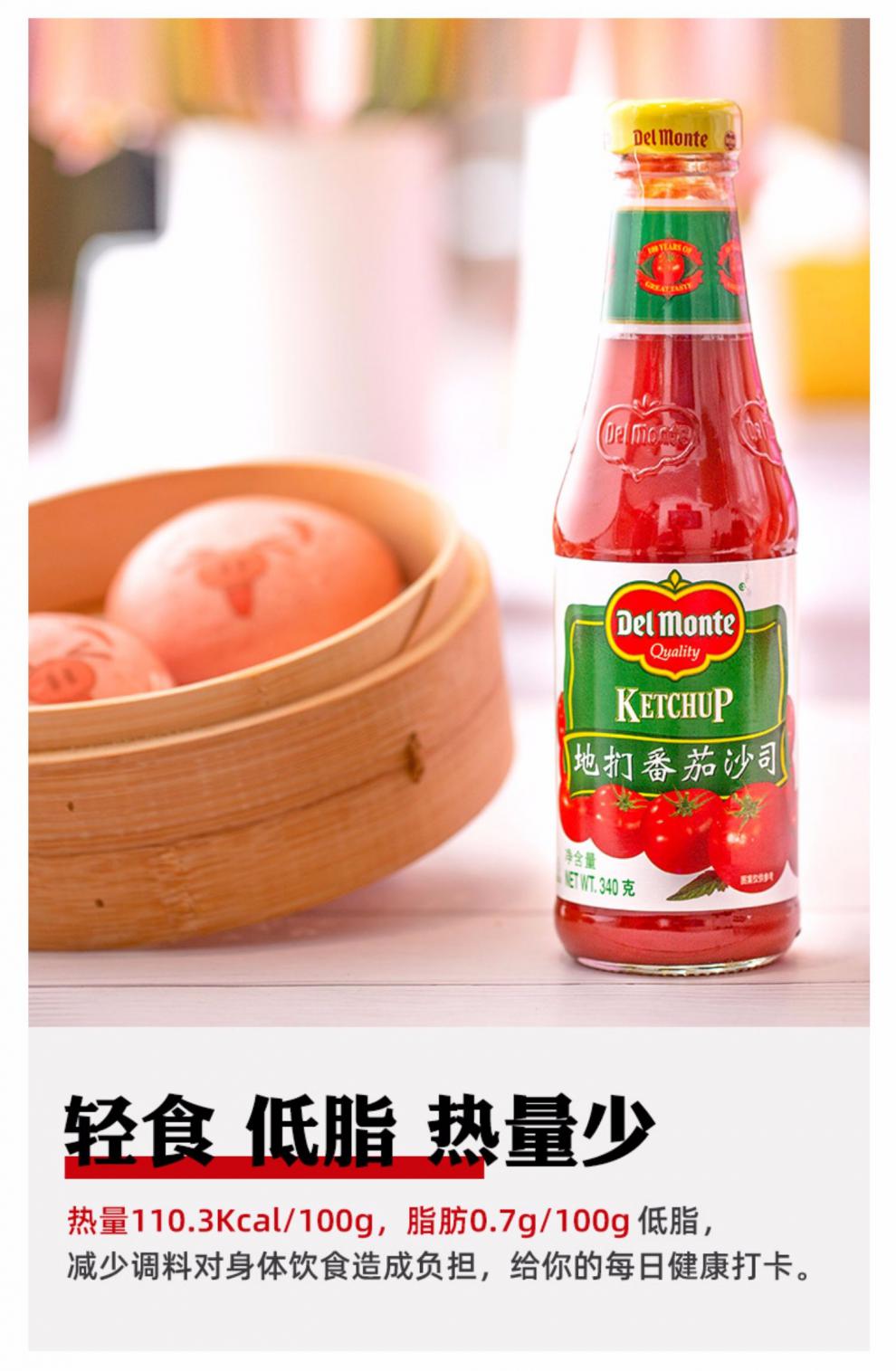 地扪番茄酱家用轻食蕃茄瓶装儿童340g西红柿番茄沙司