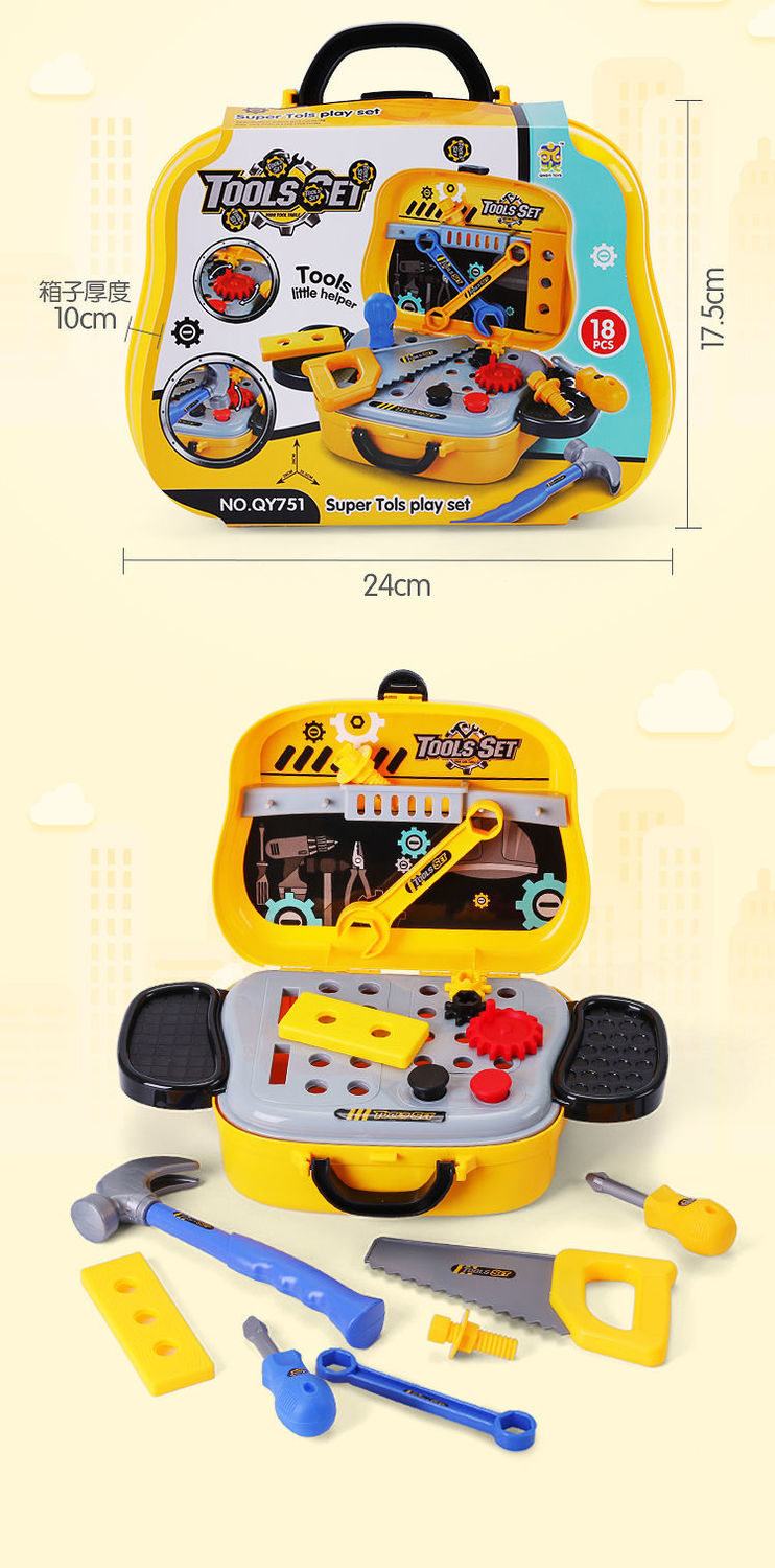 过家家儿童工具箱玩具男孩仿真工程维修修理男宝宝玩具手提箱玩具工具