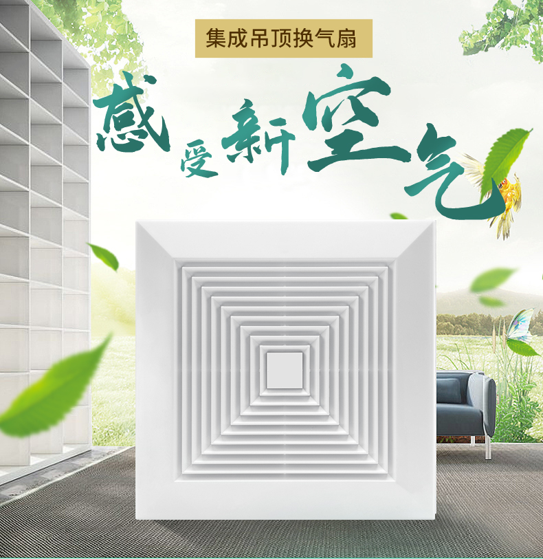集成吊顶换气扇300x300厨房卫生间排气扇吸顶强力排风扇回型银集成款