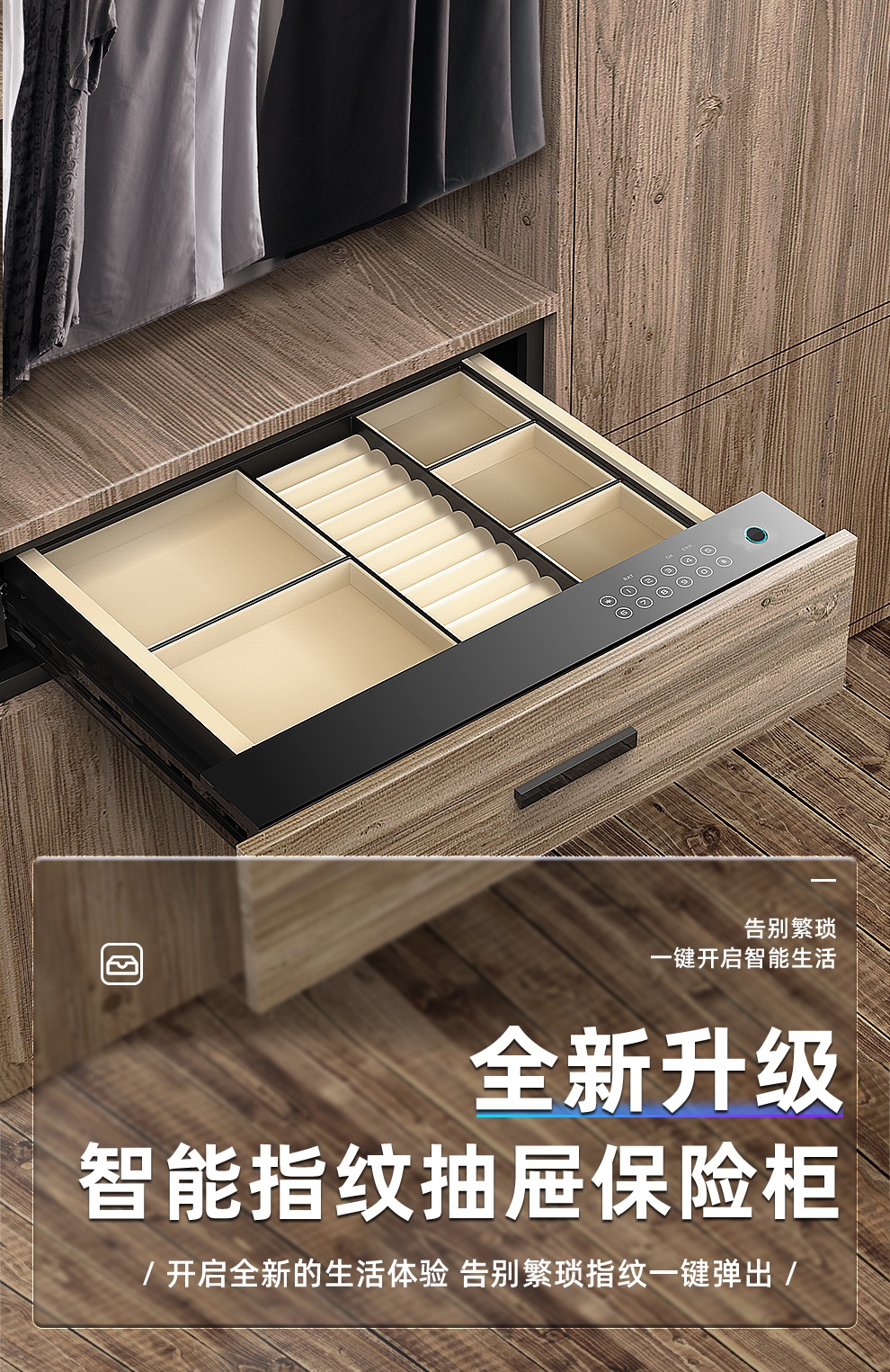 式保险柜家用小型隐形指纹办公密码抽屉衣柜防盗隐形迷你保险箱嵌入式
