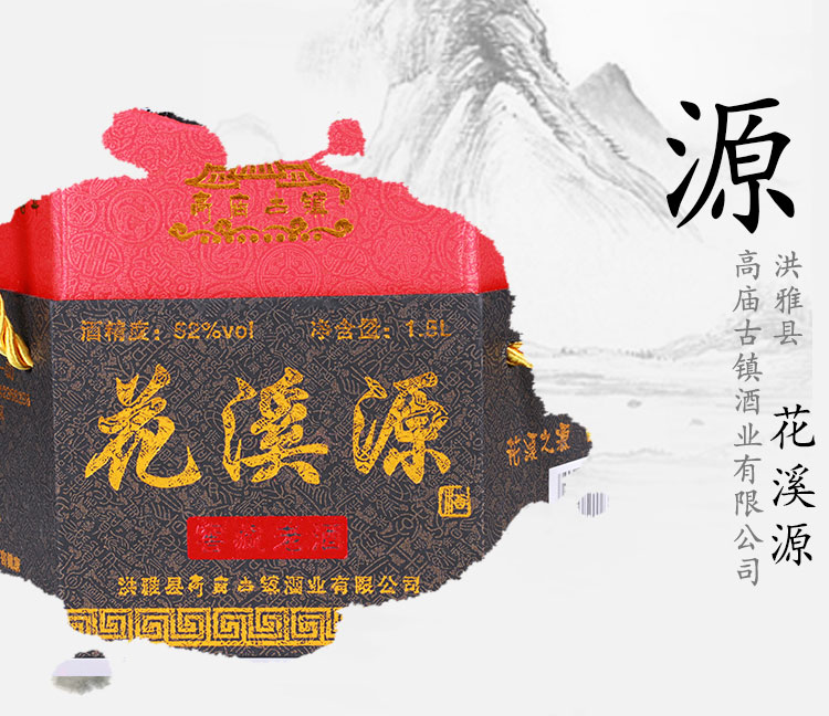四川高庙白酒花溪源3斤坛装纯粮固态小曲清香型高度白酒礼盒装三斤坛
