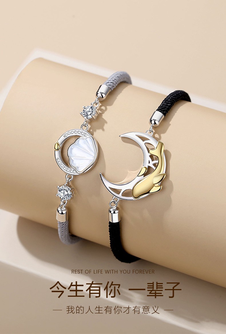 洛华琦情侣手链一对情侣款小众设计感银贝壳编织手绳送女友情人节礼物
