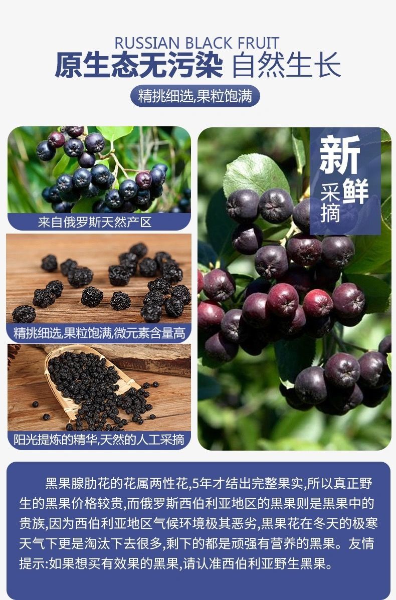 臻吉言俄罗斯神奇黑果天然胰岛素天鹅绒果保真非常稀少