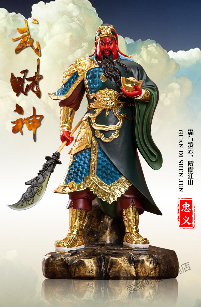 12寸 30cm 七彩横刀关公 大师推荐【图片 价格 品牌 报价】-京东