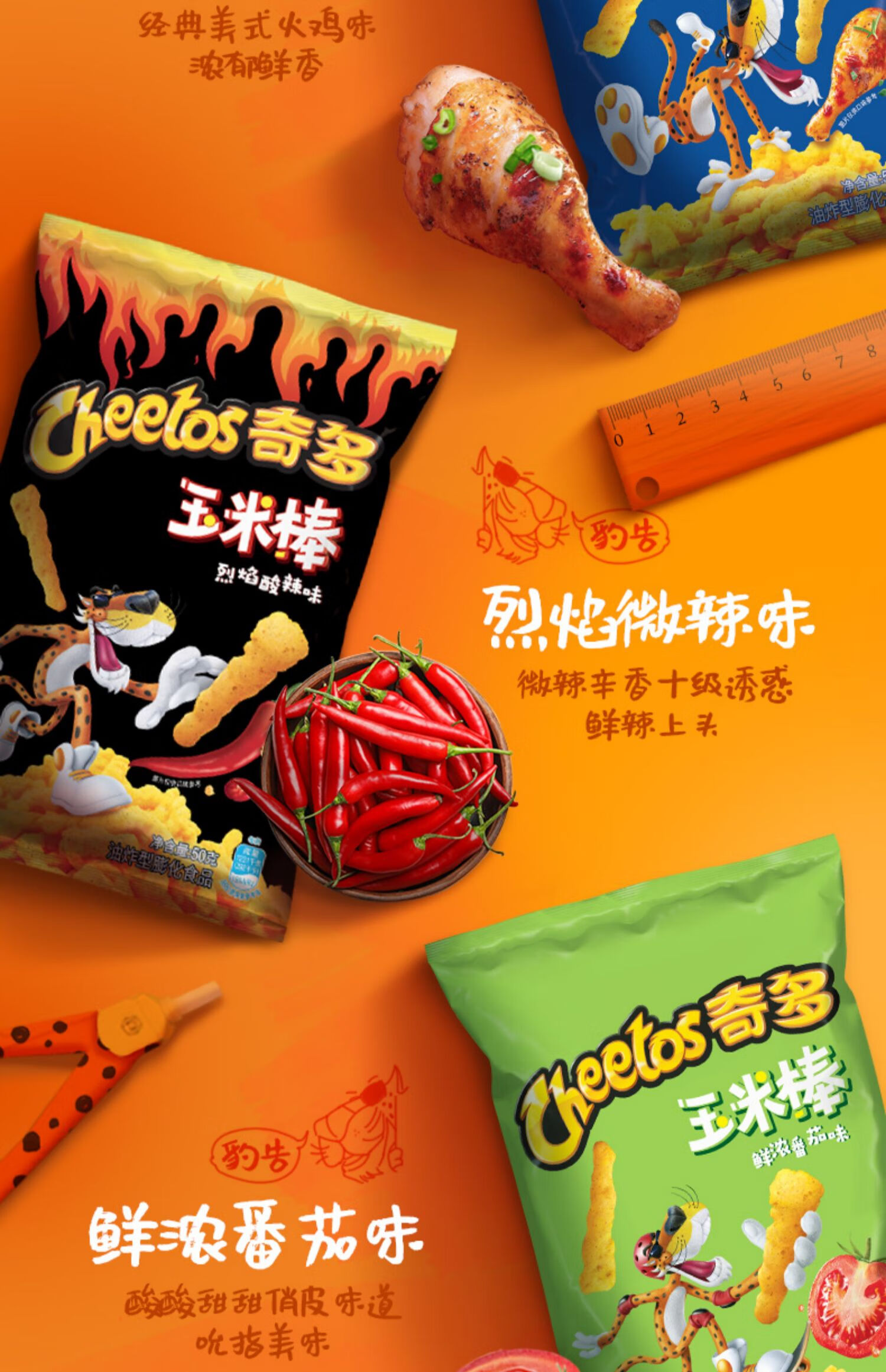 五折玉米棒火鸡味粟米棒批发追剧零食小吃休闲食品网红50g玉米棒美式