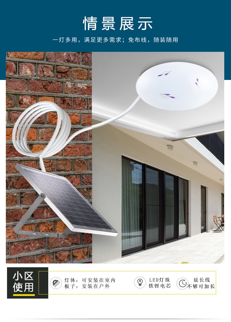 太阳能灯家用室内光伏发电遥控自动亮分体式吸顶门灯新农村太阳能50w