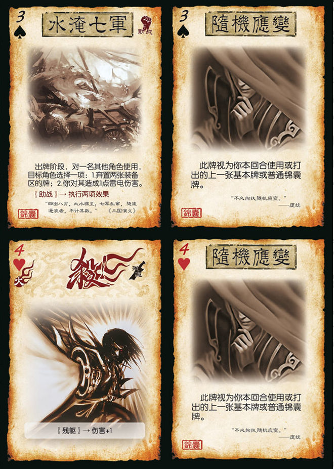 海沃德 三国杀扩展包应变篇游戏牌晋势力武将司马师杜预王元姬司马昭