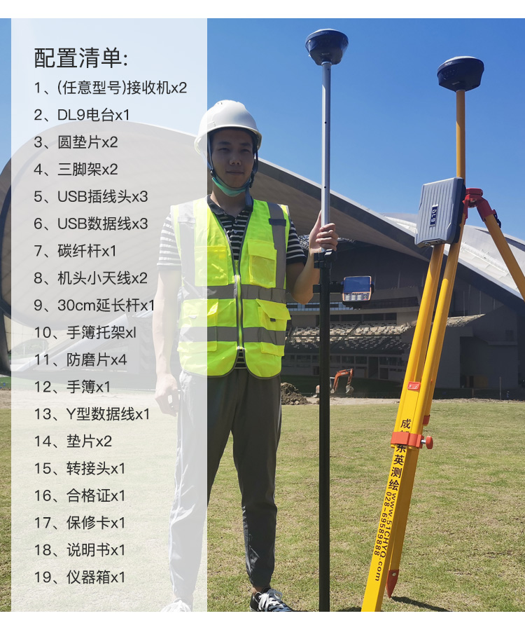 rtk测量仪 华测rtk测量仪 gps中海达土方道路测坐标北斗定位放样