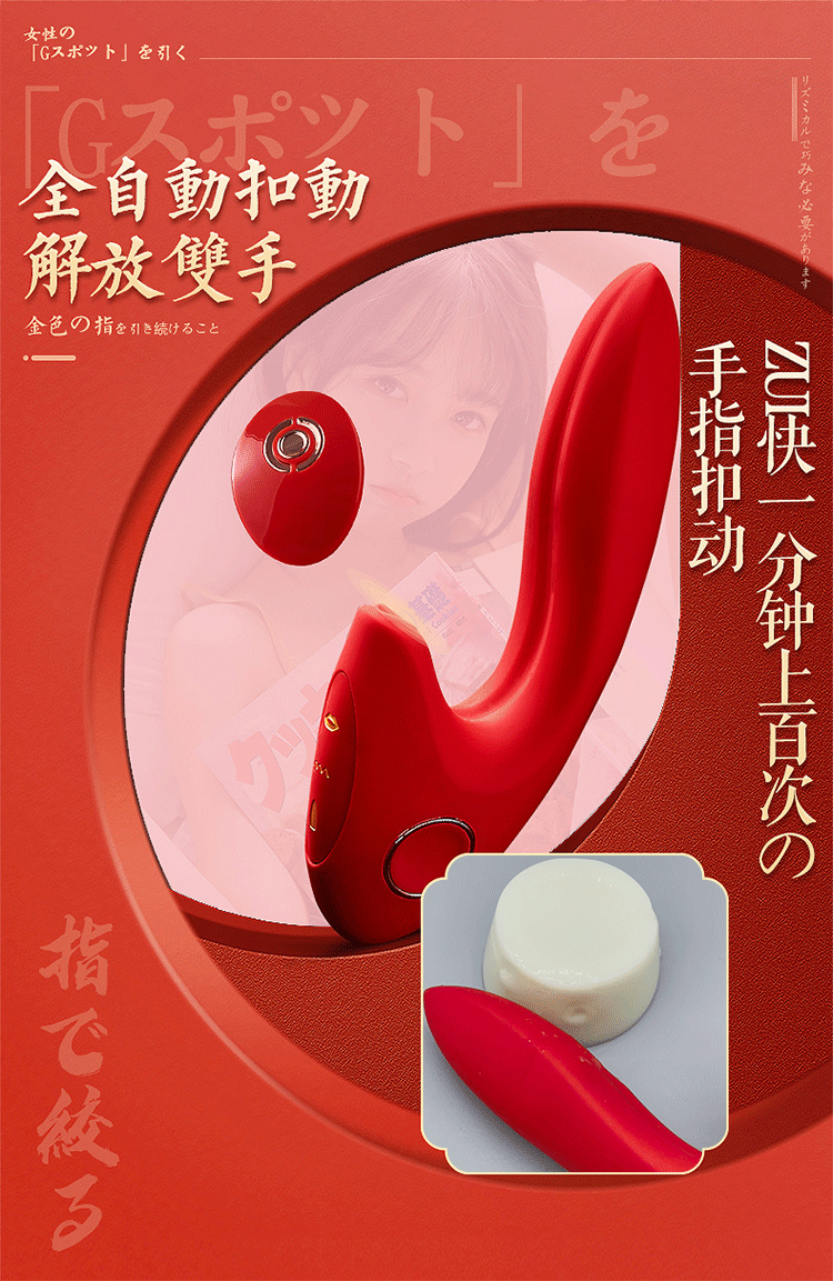 高端&新品日本品牌穿戴式特大号震动棒 女用自慰器无线遥控av棒防水