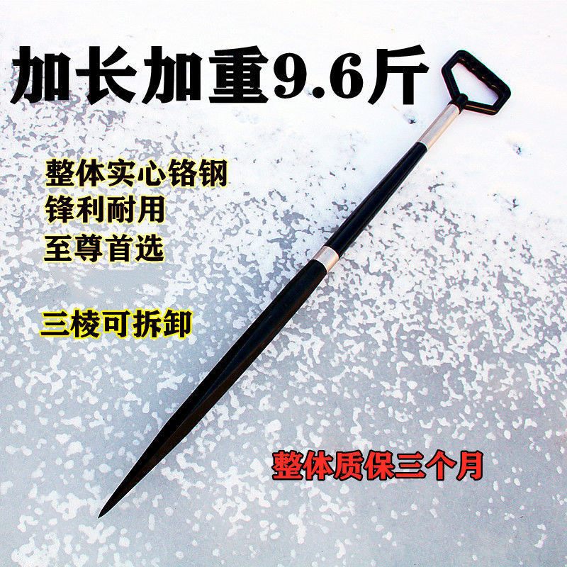 冰窜特大号加重加长冰钏穿子冬钓冰川破冰开孔器可拆卸冰镩子大号锰钢