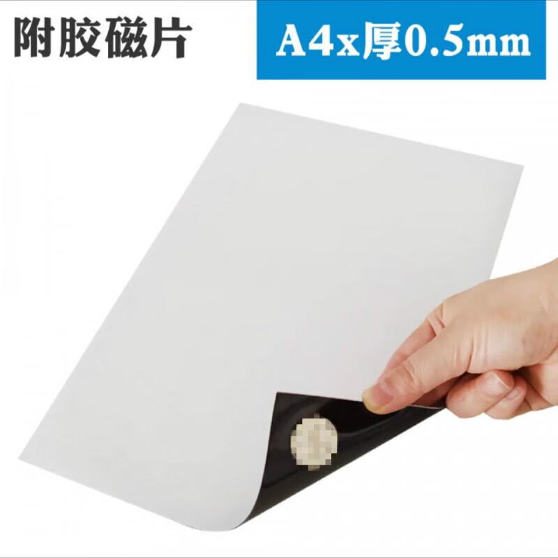 磁性背胶磁片双面磁铁橡胶软磁板强磁力广告用吸铁石磁条贴纸教具2
