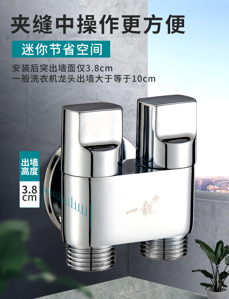2022新款一靓黄铜一进二出双出水角阀双用洗衣机水龙头卫生间厨房家用