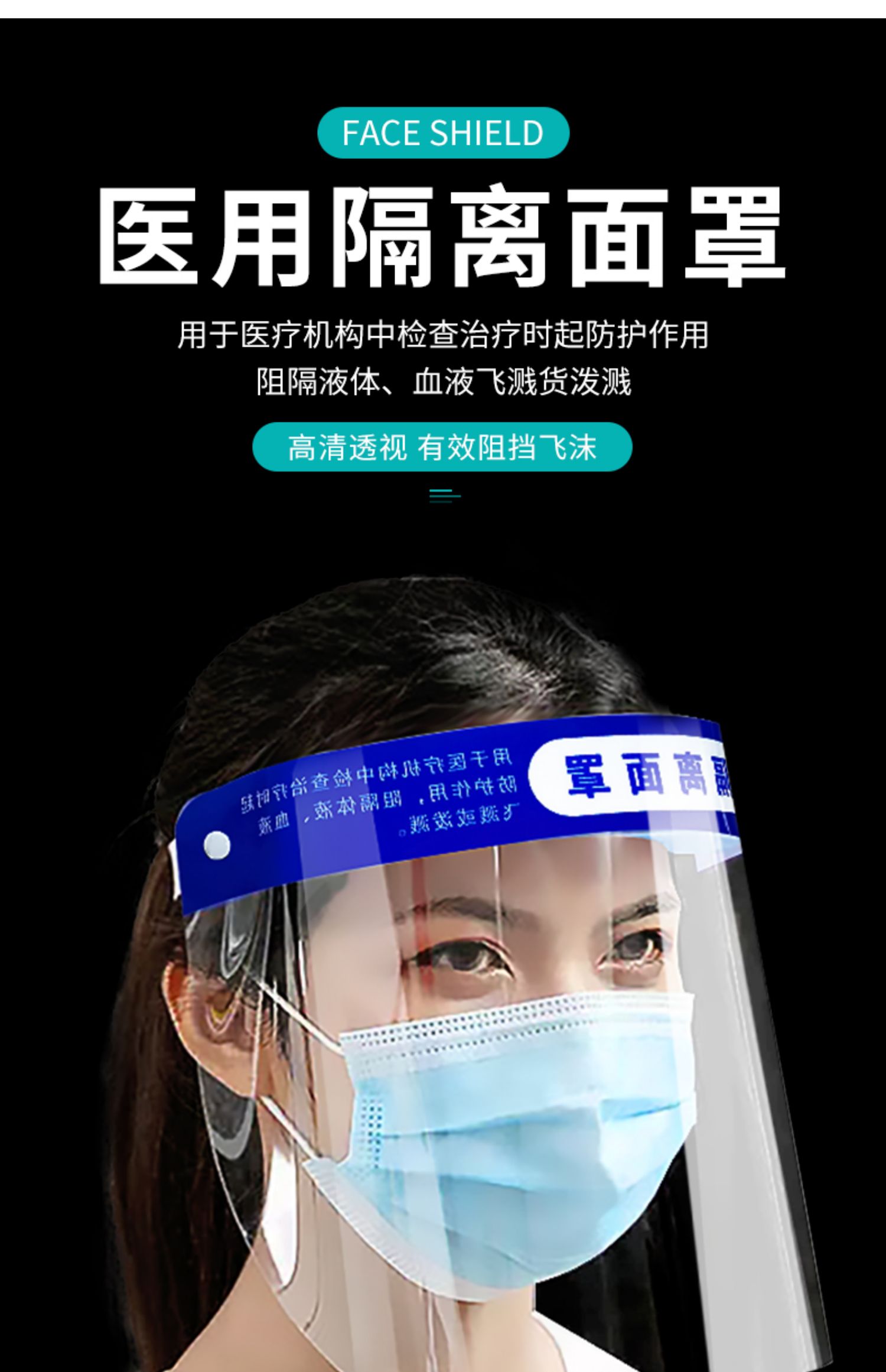 防护面罩防疫隔离疫情防护面屏防雾飞溅沫全脸透明护目镜 3副*医用护