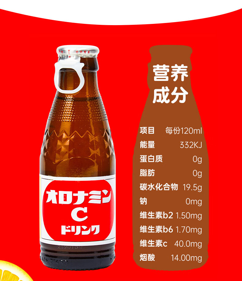 进口奥乐蜜c维他命碳酸饮料维生素汽水维c运动补充能量120ml小瓶 120