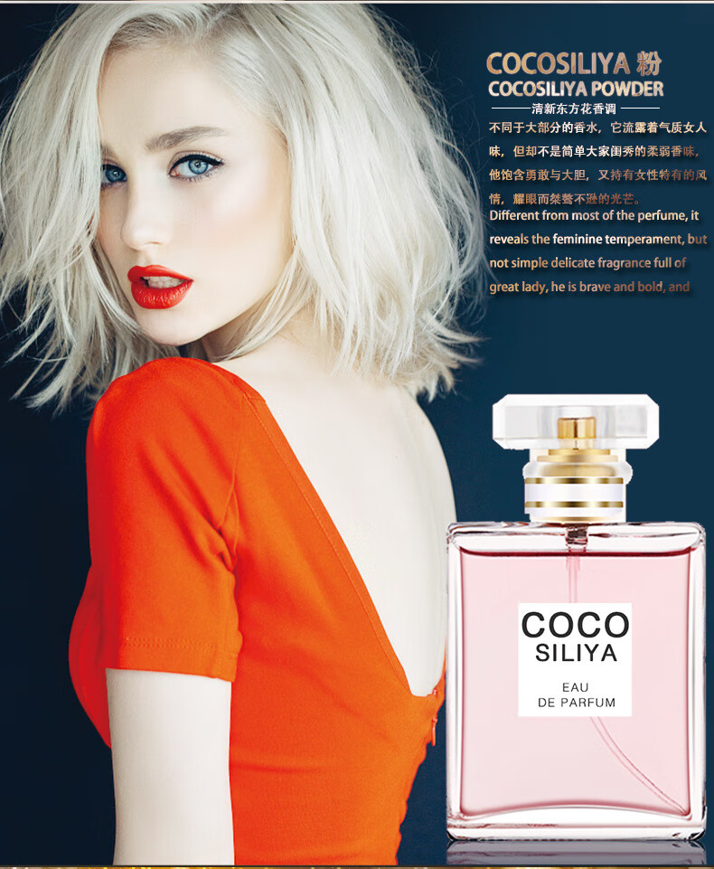 cocosiliya香水女士持久淡香女人味50ml香水邂逅coco黄50ml