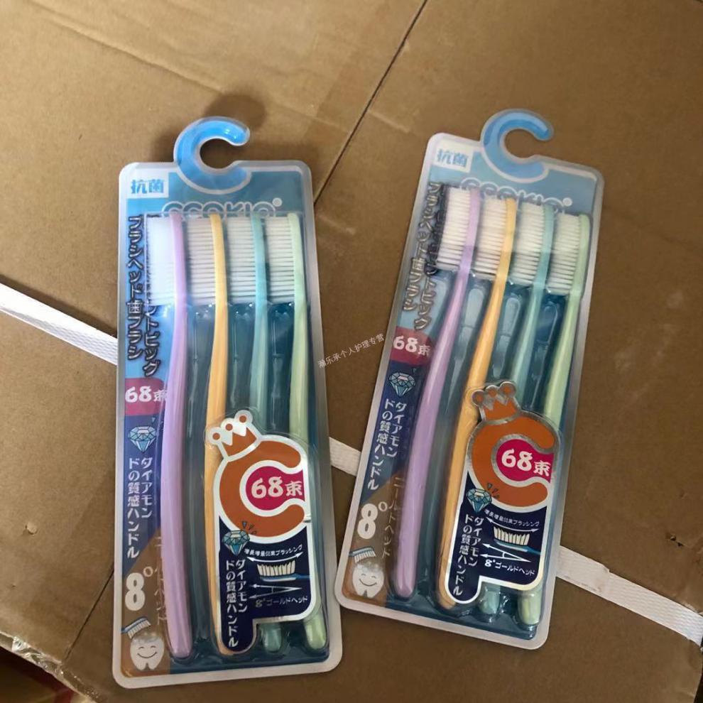 ccokio酷优客新概念68孔大刷头牙刷一版4支男女牙刷zi